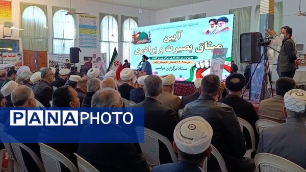 همایش میثاق بصیرت برادری و هفته مقاومت در مسجد قبا شهرستان بندرترکمن