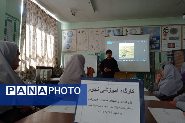 بازدید دانش‌آموزان سال اولی دبیرستان اندیشه‌نفیس شهرستان فیروزکوه از پژوهش‌سرا