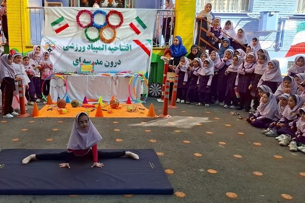 افتتاحیه المپیاد ورزشی درون مدرسه‌ ای در مدارس آزاده و راضیه شکرایی ناحیه دو شهرری 
