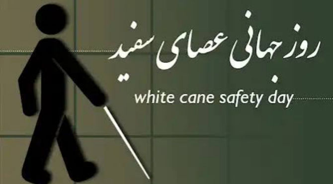 انگشتان تو روشنایی دیدگان دنیاست