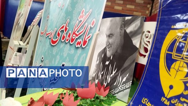 آیین اختتامیه طرح اوقات فراغت تابستانه و نمایشگاه مدرسه انقلاب در شهرستان فیروزکوه