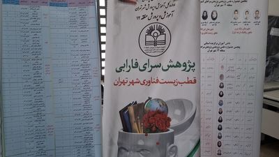 مسابقات خوارزمی ( منطقه ۱۲)