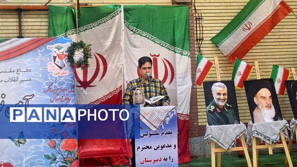 آیین نواختن زنگ ملی مهر ایثار و مقاومت در مدارس استان البرز