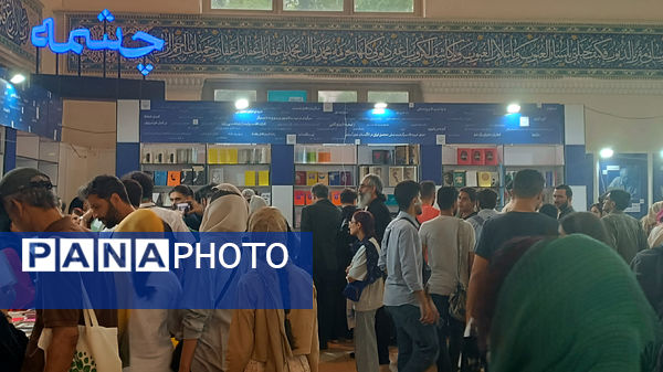 سی و ششمین دوره نمایشگاه بین‌المللی کتاب تهران