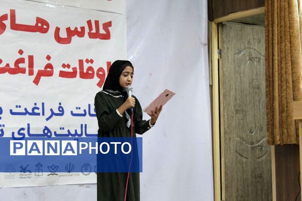 اختتامیه کلاس‌های اوقات فراغت در جاجرم