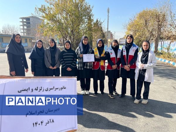  مانور زلزله در مدرسه فجر اسلام 