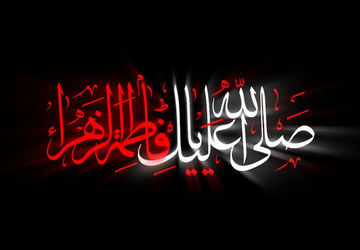 روایتی صمیمی از دل‌های عزادار فاطمیه 