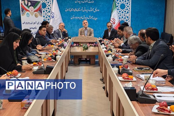 سومین جلسه شورای آموزش و پرورش ناحیه دو بهارستان