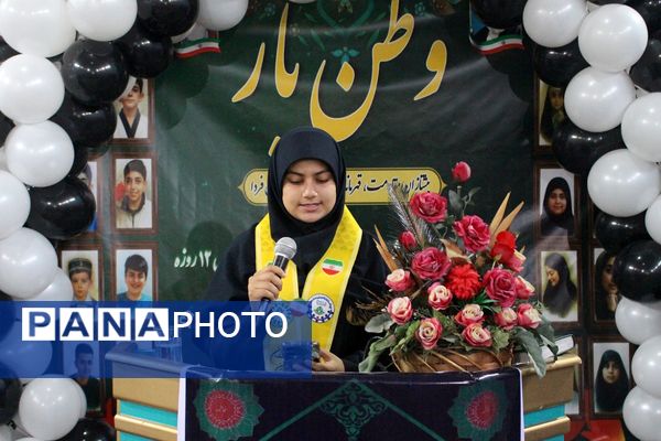 همایش وطن یار در کهریزک 