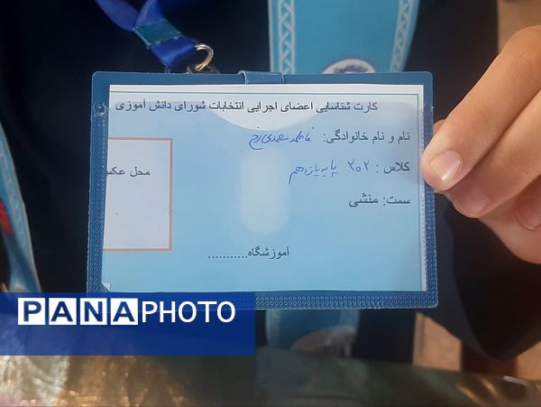 انتخاب نماینده دانش آموزان در دبیرستان نمونه فرهنگ مهشید مصلی نژاد ناحیه ۶