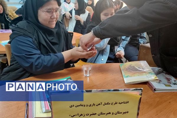 آغاز طرح مکمل یاری با آهن و ویتامین دی در مدارس کهریزک