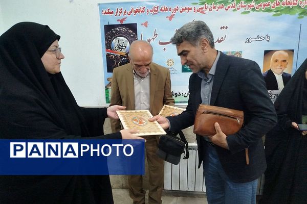  نشست نقد و بررسی کتاب در کتابخانه عمومی علامه امینی 