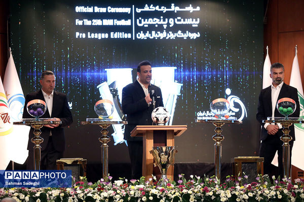 مراسم قرعه‌کشی لیگ برتر فوتبال