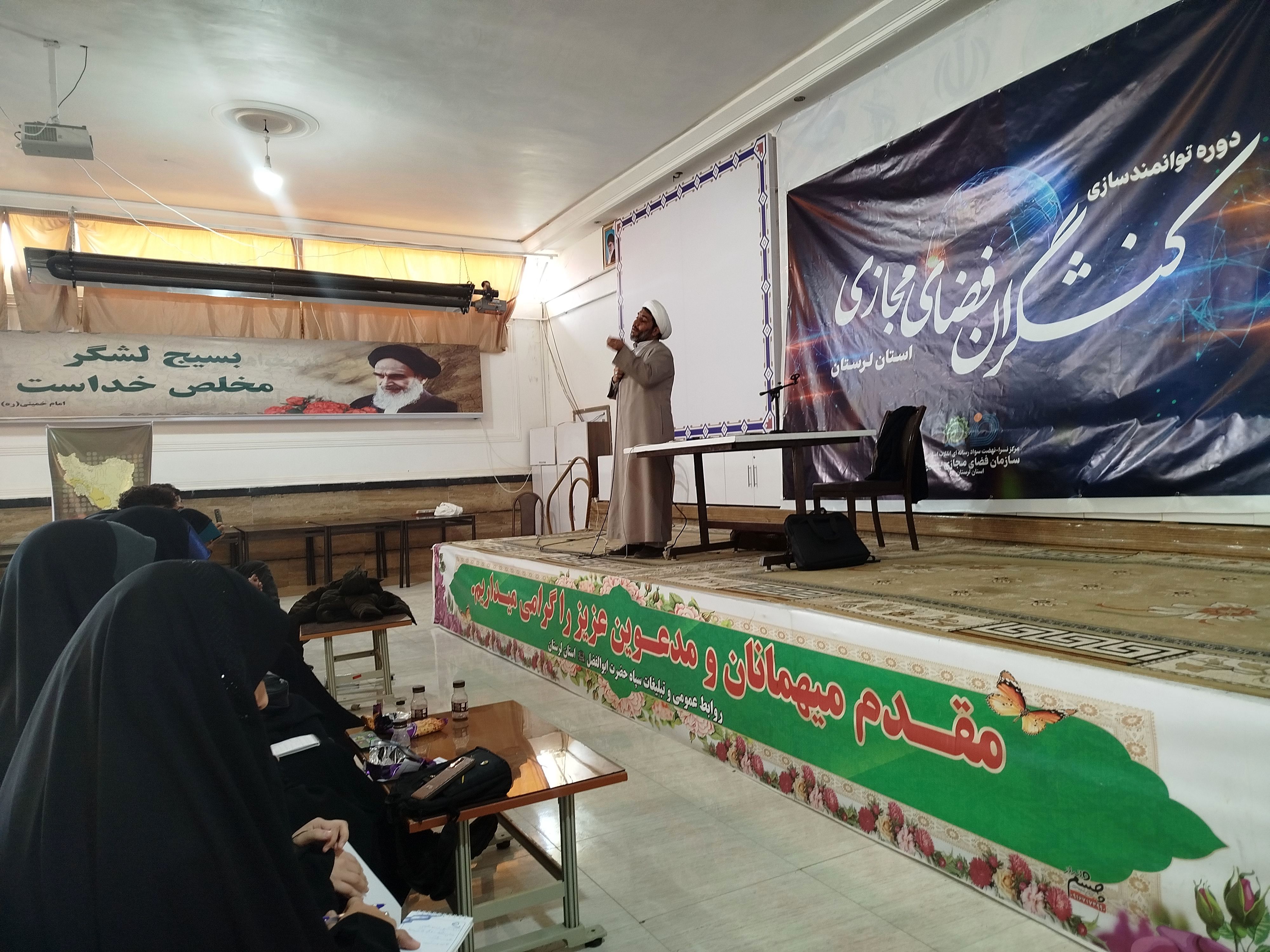 معاون تعلیم و تربیت سپاه لرستان: تشکیلات کلید پیروزی در سنگر دفاع نرم است