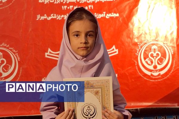 تجلیل از برگزیدگان جشنواره بزرگ جوانه در مجتمع آموزشی و فرهنگی علوم پزشکی شیراز 