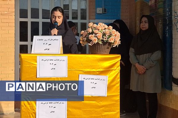 مراسم بزرگداشت حافظ در آموزشگاه پویش ناحیه ۳ شیراز 