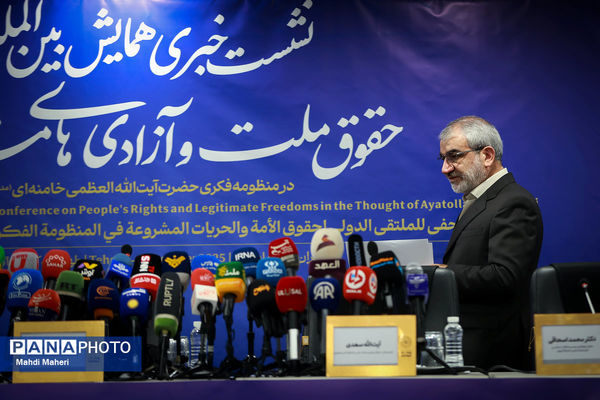 نشست خبری حقوق ملت و آزادی‌های مشروع در منظومه فکری مقام معظم رهبری