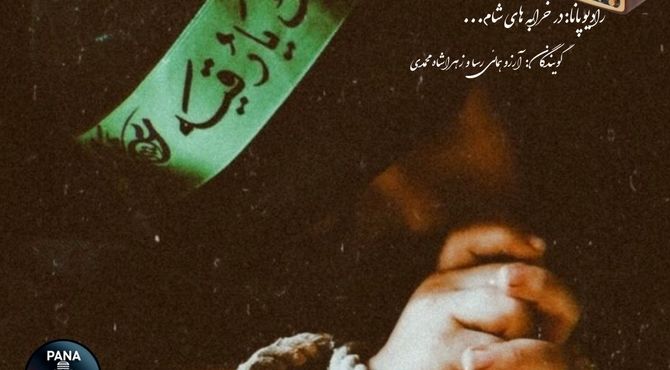 دخترکی در خرابه‌‎های شام