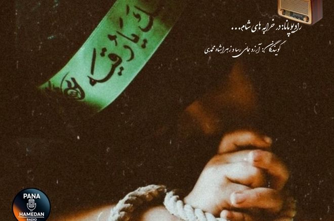 دخترکی در خرابه‌‎های شام
