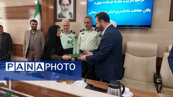 مراسم تکریم و معارفه فرمانده یگان حفاظت دادگستری کل استان خراسان شمالی
