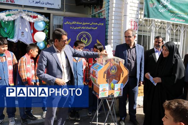 جشن عاطفه‌ها در مدرسه بزرگمهر مرند