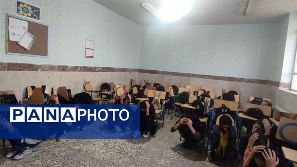 اجرای مانور سراسری زلزله در مدارس منطقه کوهنانی با هدف ارتقای آمادگی دانش‌آموزان