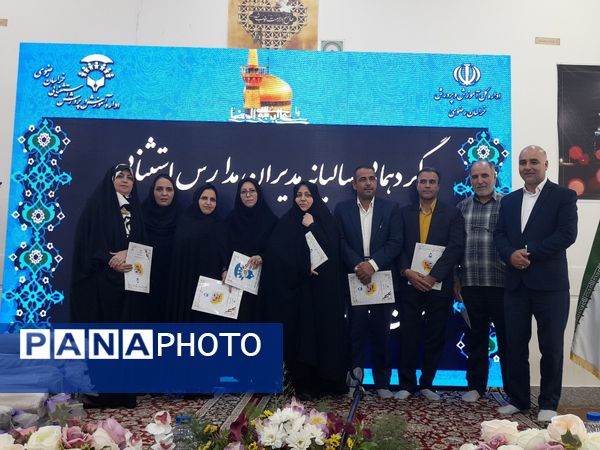 گردهمایی سالیانه مدیران مدارس استثنایی استان با محوریت پروژه مهر