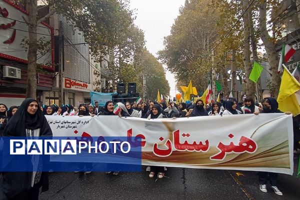  راهپیمایی 13 آبان در شهریار