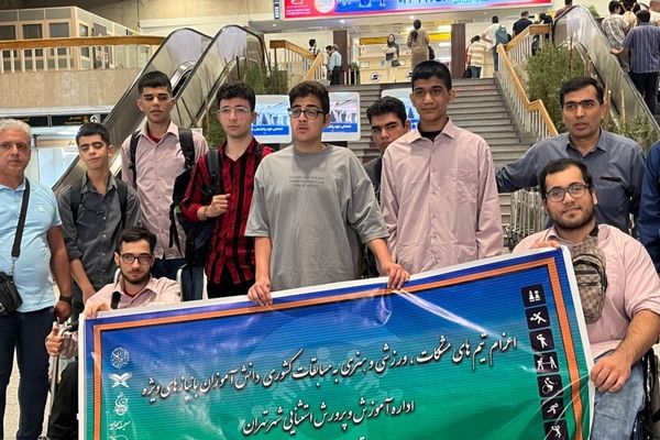 اعزام دانش آموزان با نیازهای ویژه  شهر تهران به مسابقات کشوری قرآن، عترت و نماز 