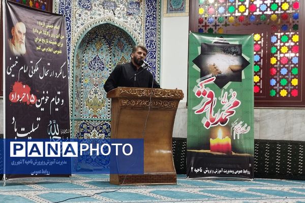 مراسم ارتحال امام خمینی (ره) در اداره آموزش و پرورش ناحیه دو شهرری 