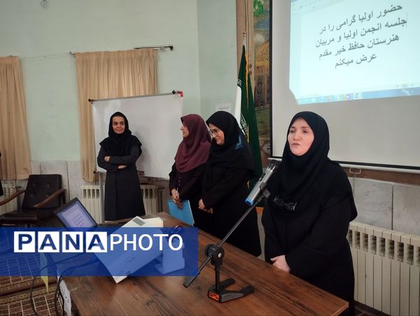 جلسه انجمن و اولیا در هنرستان کاردانش حافظ 