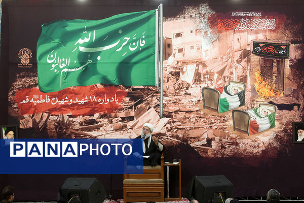 مراسم یادبود کودکان و زنان شهید بمباران هوایی روضه فاطمیه قم