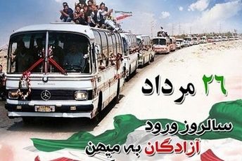 آغاز بازگشت غرورآفرین 