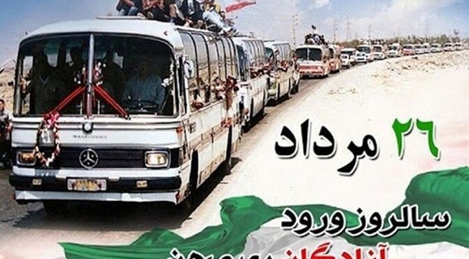 آغاز بازگشت غرورآفرین 