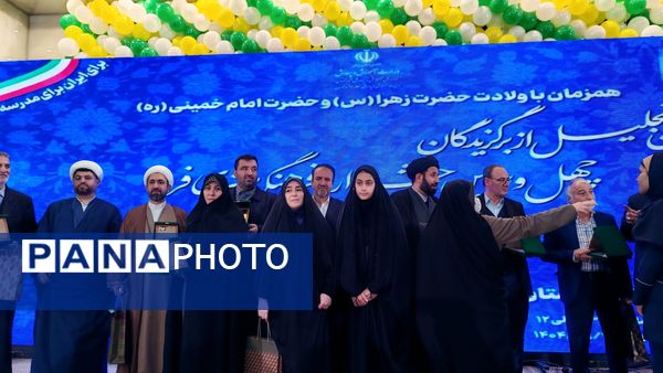 اختتامیه مسابقات قرآن, عترت و نماز, فرهنگی و هنری و تجلیل از نخبگان جوان در مسیر هنر و‌ معنویت