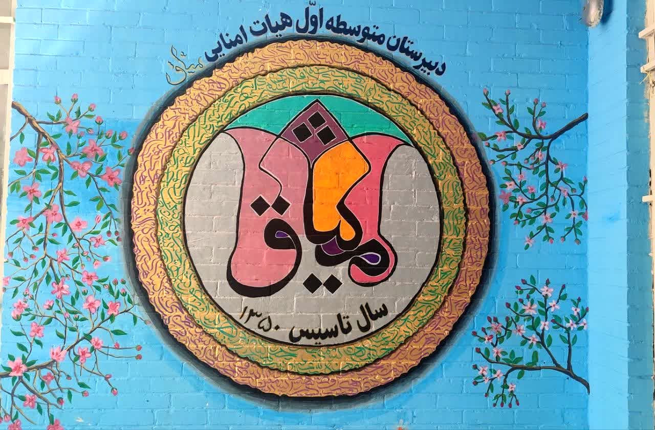 انتخابات شورای دانش‌آموزی دبیرستان دوره اول میثاق با استقبال پرشور دانش آموزان برگزار شد