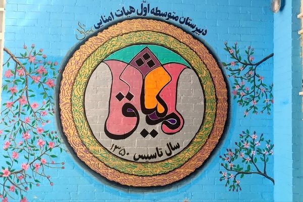 انتخابات شورای دانش‌آموزی دبیرستان دوره اول میثاق با استقبال پرشور دانش آموزان برگزار شد