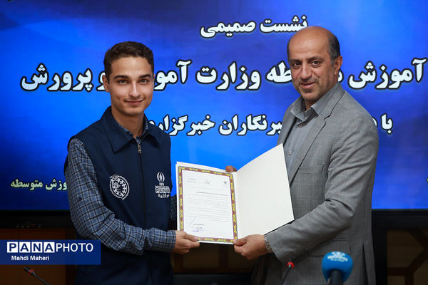 نشست صمیمی معاون آموزش متوسطه وزارت آموزش و پرورش با دانش‌آموز خبرنگاران خبرگزاری پانا