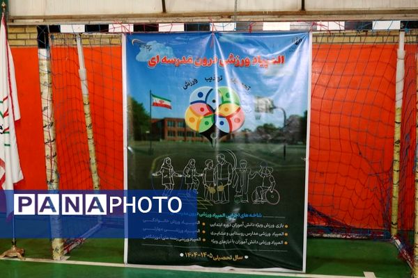 ویژه‌ برنامه گرامیداشت هفته تربیت‌بدنی در دبستان شاهد فرخی مرند