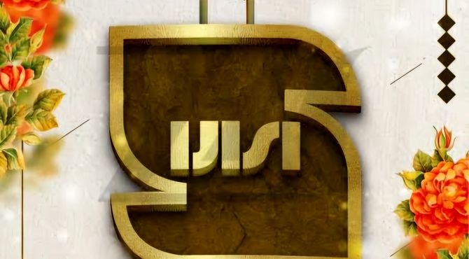 استاندارد؛ صدای آرامی که جهان را ایمن می‌سازد