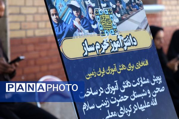برگزاری مراسم وطن یار