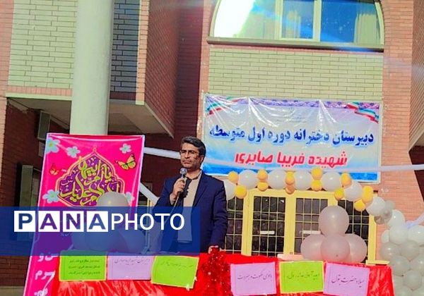 مراسم گرامیداشت روز مادر در مدارس شهر ایلام 