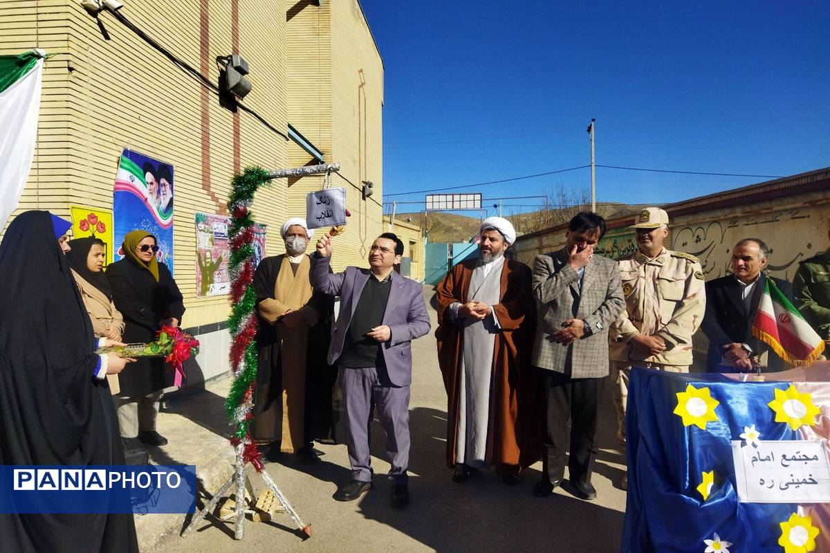 نواختن زنگ انقلاب به‌مناسبت دهه فجر در راز و جرگلان