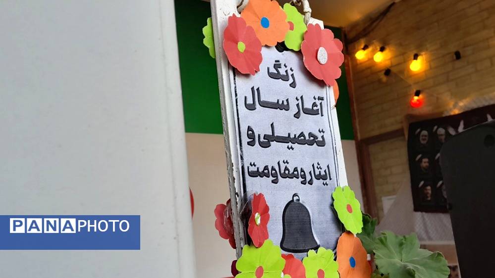 آغاز مهر با حضور خادمین حرم امام رضا(ع) در مدرسه عباسقلی رهگذر شهریار