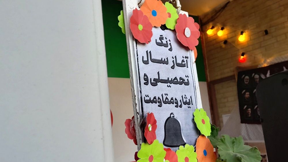 آغاز مهر با حضور خادمین حرم امام رضا(ع) در مدرسه عباسقلی رهگذر شهریار