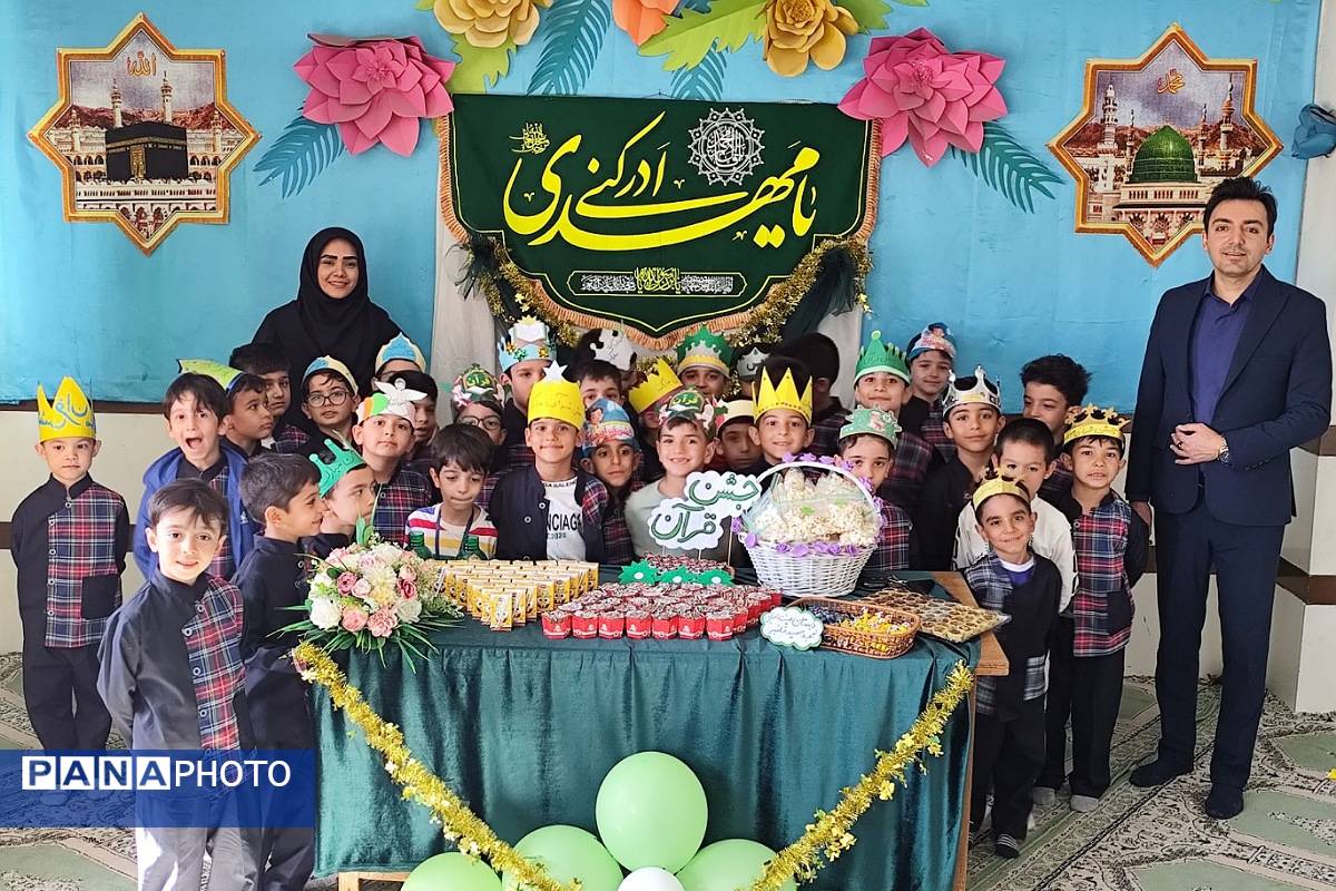 برگزاری جشن قرآن در دبستان هیات امنایی قلنبر ناحیه 2 شهرری