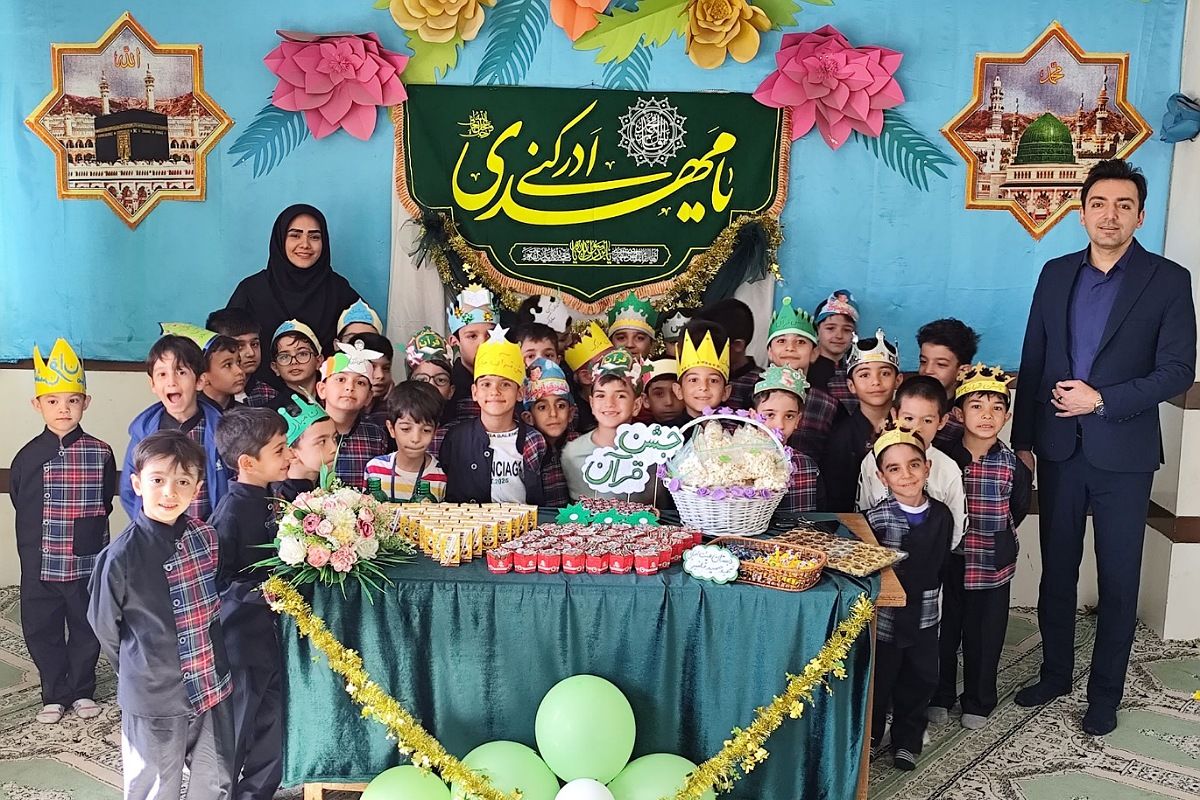برگزاری جشن قرآن در دبستان هیات امنایی قلنبر ناحیه 2 شهرری 