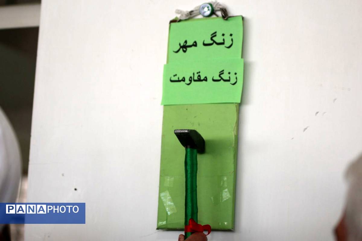 نواخته شدن زنگ مهر در شهرستان بم 