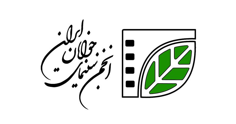 بیانیه انجمن سینمای جوانان ایران درباره پاسخ پهپادی و موشکی ایران به رژیم صهیونیستی