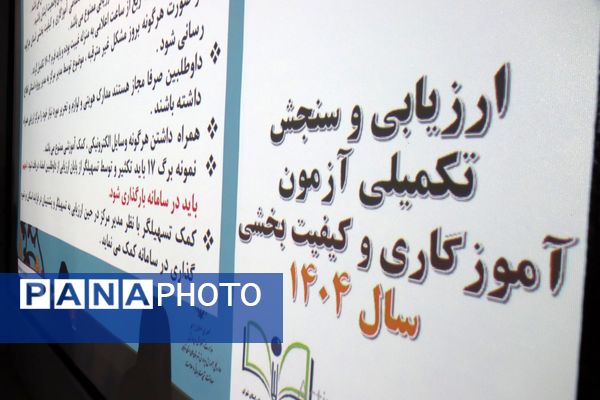 برگزاری دوره توجیهی-تخصصی جامع با هدف آشنایی با وظایف و رویکردهای اجرایی